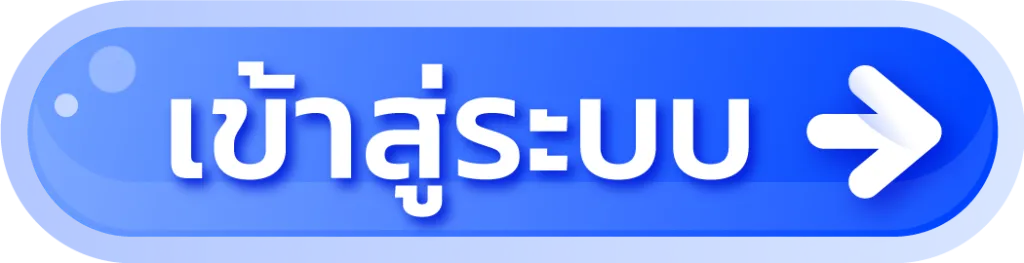 mib555 เข้าสู่ระบบ